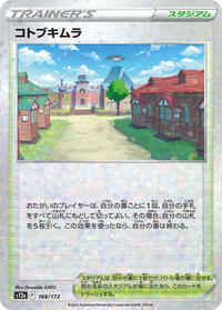 Jubilife Village (Mirror Holofoil) (168/172) [S12a: VSTAR Universe]