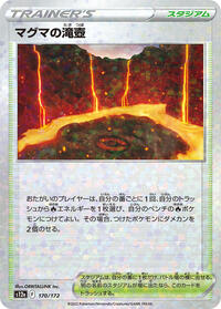 Magma Basin (Mirror Holofoil) (170/172) [S12a: VSTAR Universe]
