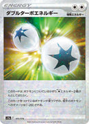 Double Turbo Energy (Mirror Holofoil) (171/172) [S12a: VSTAR Universe]