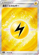 Lightning Energy (254/172) [S12a: VSTAR Universe]
