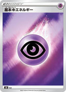 Psychic Energy [S8b: VMAX Climax]