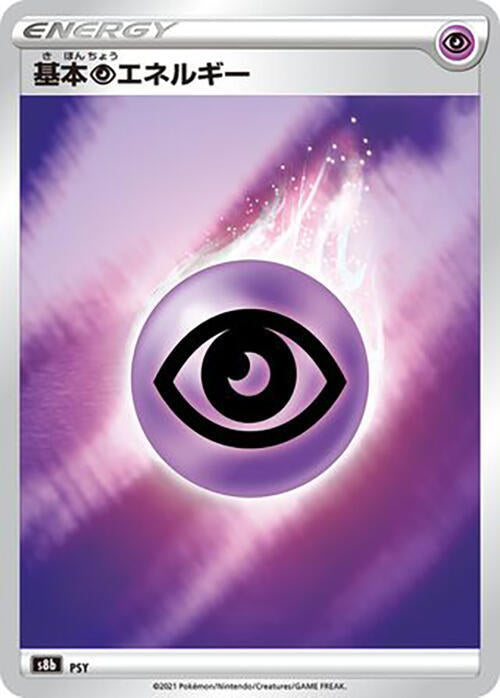 Psychic Energy [S8b: VMAX Climax]