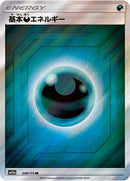Basic Darkness Energy - 208/173 (208/173) [SM12a: TAG TEAM GX: Tag All Stars]