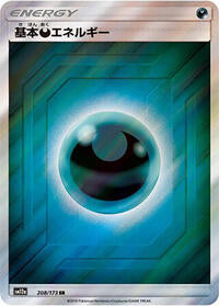 Basic Darkness Energy - 208/173 (208/173) [SM12a: TAG TEAM GX: Tag All Stars]