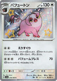 Oinkologne - 316/190 (316/190) [SV4a: Shiny Treasure ex]