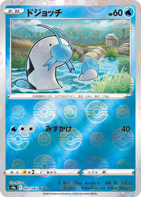 Barboach (Poke Ball Pattern) (021/067) [S9a: Battle Region]