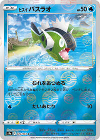 Hisuian Basculin (Poke Ball Pattern) (023/067) [S9a: Battle Region]