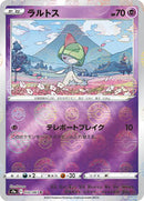 Ralts (Poke Ball Pattern) (032/067) [S9a: Battle Region]