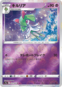 Kirlia (Poke Ball Pattern) (033/067) [S9a: Battle Region]