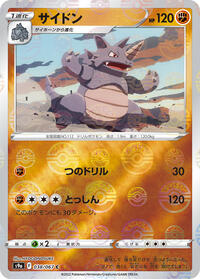 Rhydon (Poke Ball Pattern) (038/067) [S9a: Battle Region]