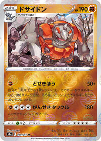 Rhyperior (Poke Ball Pattern) (039/067) [S9a: Battle Region]
