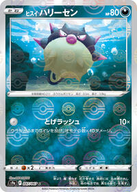 Hisuian Qwilfish (Poke Ball Pattern) (047/067) [S9a: Battle Region]