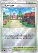 Jubilife Village - 067/067 (Poke Ball Pattern) (067/067) [S9a: Battle Region]