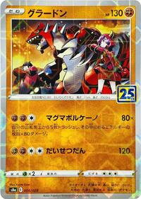 Groudon (Mirror Holofoil) (006/028) [S8a: 25th Anniversary Collection]