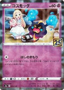 Cosmog (Mirror Holofoil) (014/028) [S8a: 25th Anniversary Collection]
