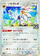 Solgaleo (MIrror Holofoil) (016/028) [S8a: 25th Anniversary Collection]