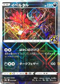 Yveltal (Mirror Holofoil) (013/028) [S8a: 25th Anniversary Collection]