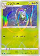 Dartrix - 002/190 (Mirror Holofoil) (002/190) [S4a: Shiny Star V]