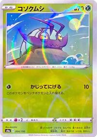 Wimpod (Mirror Holofoil) (004/190) [S4a: Shiny Star V]