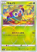 Grookey - 006/190 (Mirror Holofoil) (006/190) [S4a: Shiny Star V]