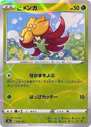 Gossifleur - 014/190 (Mirror Holofoil) (014/190) [S4a: Shiny Star V]