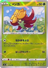 Gossifleur - 014/190 (Mirror Holofoil) (014/190) [S4a: Shiny Star V]