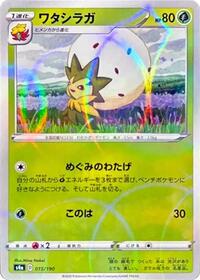 Eldegoss - 015/190 (Mirror Holofoil) (015/190) [S4a: Shiny Star V]