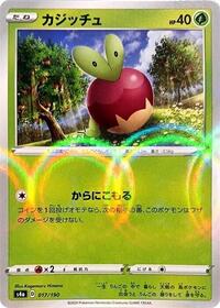 Applin - 017/190 (Mirror Holofoil) (017/190) [S4a: Shiny Star V]