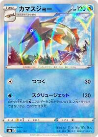 Barraskewda - 046/190 (Mirror Holofoil) (046/190) [S4a: Shiny Star V]