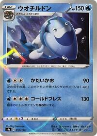 Arctovish - 051/190 (Mirror Holofoil) (051/190) [S4a: Shiny Star V]