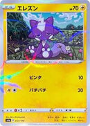 Toxel - 057/190 (Mirror Holofoil) (057/190) [S4a: Shiny Star V]