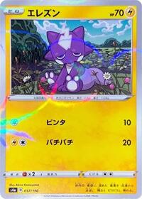 Toxel - 057/190 (Mirror Holofoil) (057/190) [S4a: Shiny Star V]