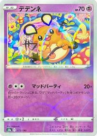 Dedenne - 075/190 (Mirror Holofoil) (075/190) [S4a: Shiny Star V]