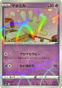 Milcery - 081/190 (Mirror Holofoil) (081/190) [S4a: Shiny Star V]