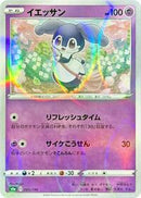 Indeedee - 083/190 (Mirror Holofoil) (083/190) [S4a: Shiny Star V]