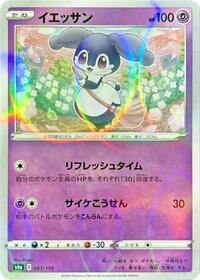 Indeedee - 083/190 (Mirror Holofoil) (083/190) [S4a: Shiny Star V]