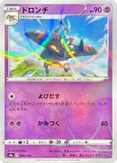 Drakloak - 086/190 (Mirror Holofoil) (086/190) [S4a: Shiny Star V]