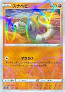 Silicobra - 097/190 (Mirror Holofoil) (097/190) [S4a: Shiny Star V]
