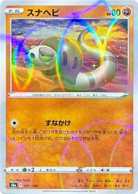 Silicobra - 097/190 (Mirror Holofoil) (097/190) [S4a: Shiny Star V]