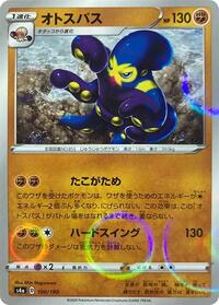 Grapploct - 100/190 (Mirror Holofoil) (100/190) [S4a: Shiny Star V]