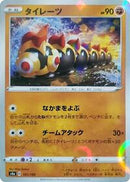 Falinks - 101/190 (Mirror Holofoil) (101/190) [S4a: Shiny Star V]