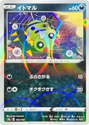 Spinarak - 106/190 (Mirror Holofoil) (106/190) [S4a: Shiny Star V]