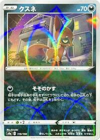 Nickit - 119/190 (Mirror Holofoil) (119/190) [S4a: Shiny Star V]