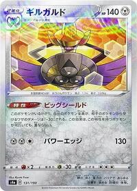 Aegislash (Mirror Holofoil) (131/190) [S4a: Shiny Star V]
