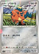 Cufant - 133/190 (Mirror Holofoil) (133/190) [S4a: Shiny Star V]