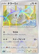 Minccino - 142/190 (Mirror Holofoil) (142/190) [S4a: Shiny Star V]