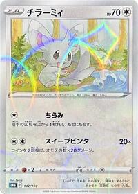 Minccino - 142/190 (Mirror Holofoil) (142/190) [S4a: Shiny Star V]