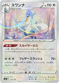 Swanna - 145/190 (Mirror Holofoil) (145/190) [S4a: Shiny Star V]
