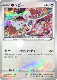 Bunnelby - 146/190 (Mirror Holofoil) (146/190) [S4a: Shiny Star V]