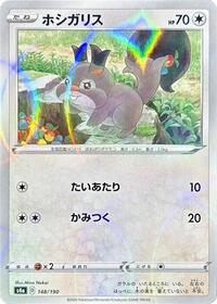 Skwovet - 148/190 (Mirror Holofoil) (148/190) [S4a: Shiny Star V]